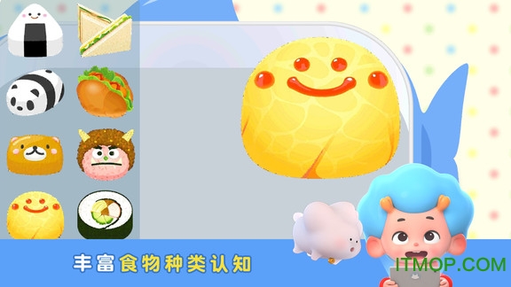 便当小能手app的图册