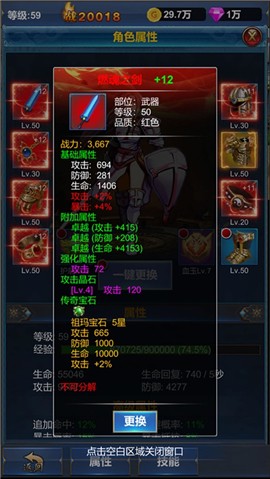 挂机英雄的试炼的图册