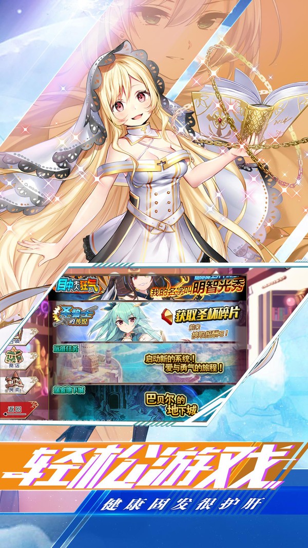 苍穹拯救行动手游的图册