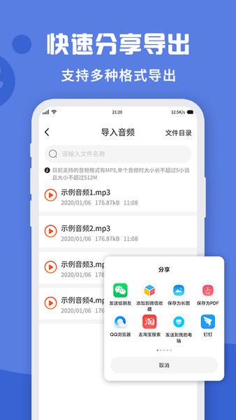 录音转文字录音吧app的图册