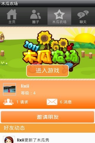 木瓜农场的图册