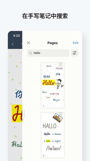 noteshelf华为版应用的图册