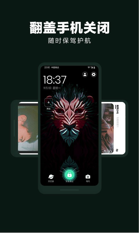 隐藏应用大师最新版的图册