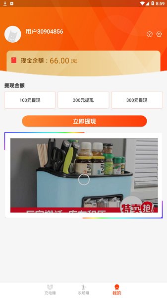 充电大宝红包版的图册