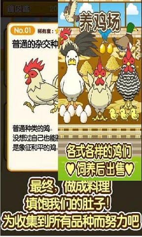 火鸡人联盟手游的图册