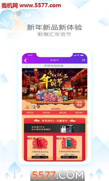 黔聚汇下载安装最新版的图册