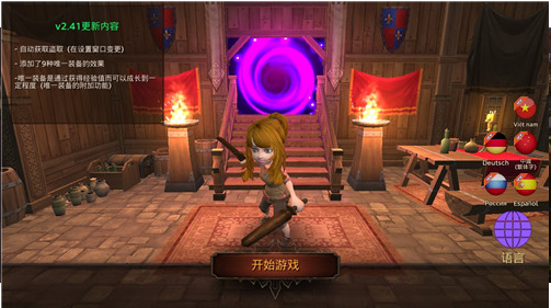 地牢年代记中文版的图册