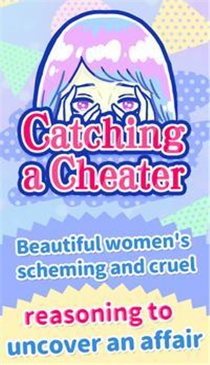 爱情骗子的图册