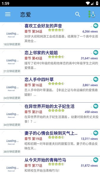 漫画世界的图册