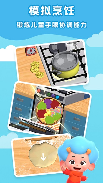 班巴披萨大王2手游的图册