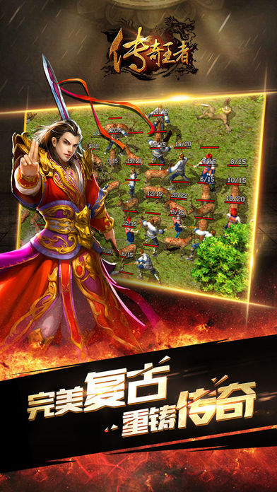 传奇1.76怀旧版的图册