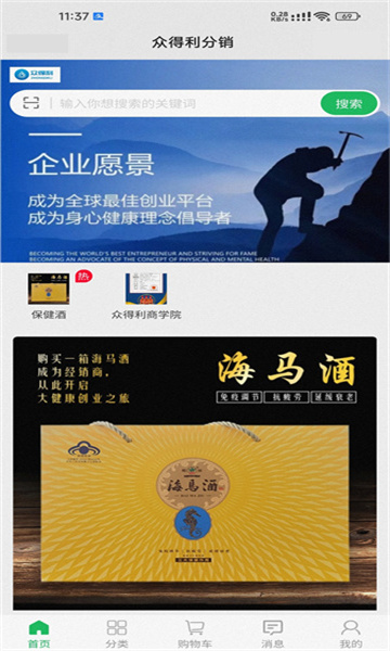 众得利最新版的图册