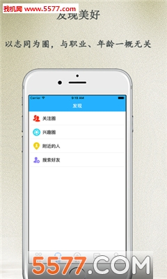 喊人安卓版的图册