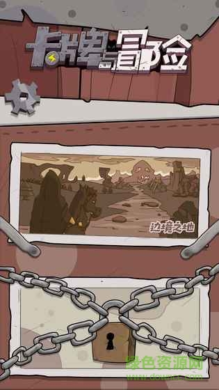 卡牌与冒险内购的图册