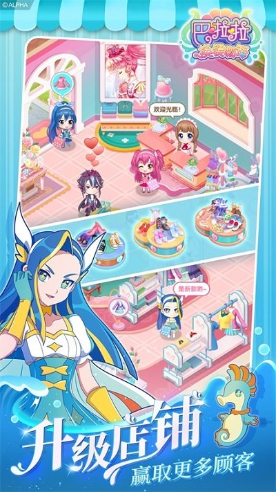 巴啦啦换装物语破解版无限金钱的图册