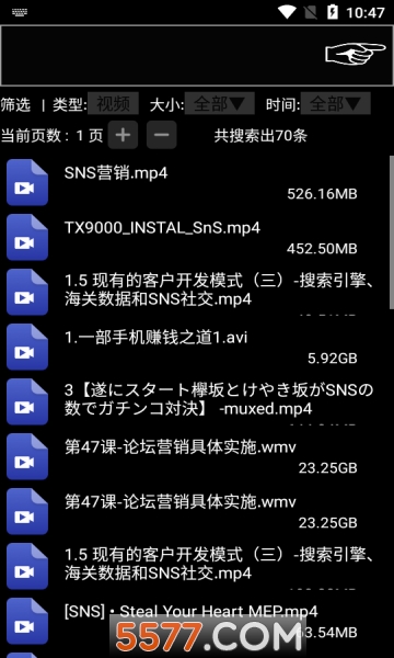 啾啾啾app最新版(咻咻咻)的图册