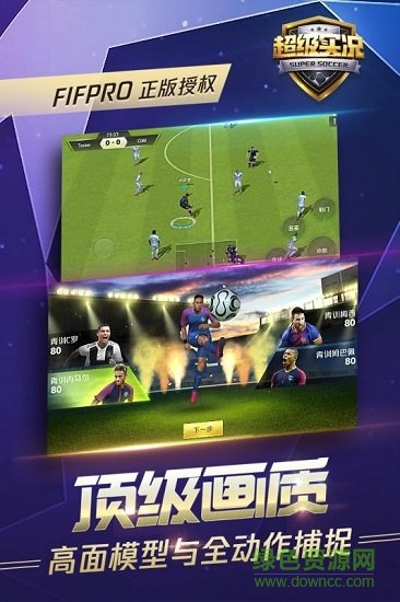 超级实况内购的图册