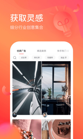 开眼快创官方正版的图册