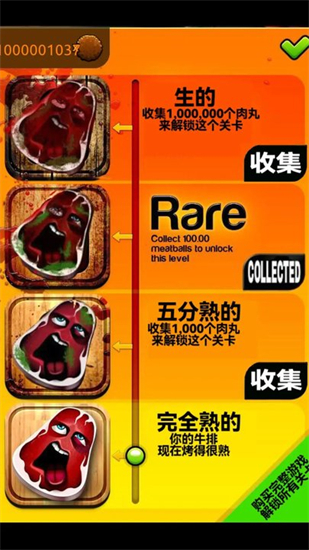 查理牛排CharlietheSteak游戏的图册