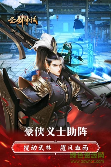 圣剑神域手游九游版的图册