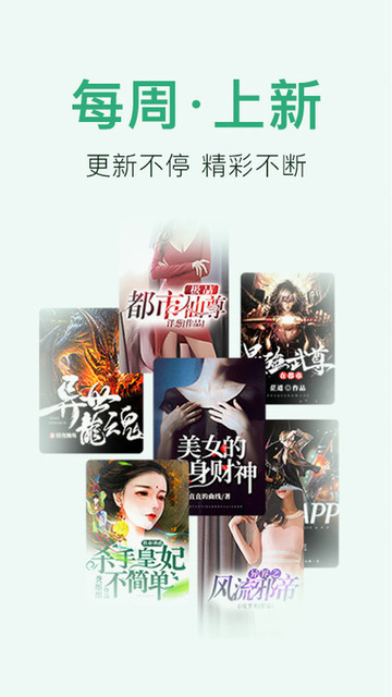 小说阅读大全去广告版的图册