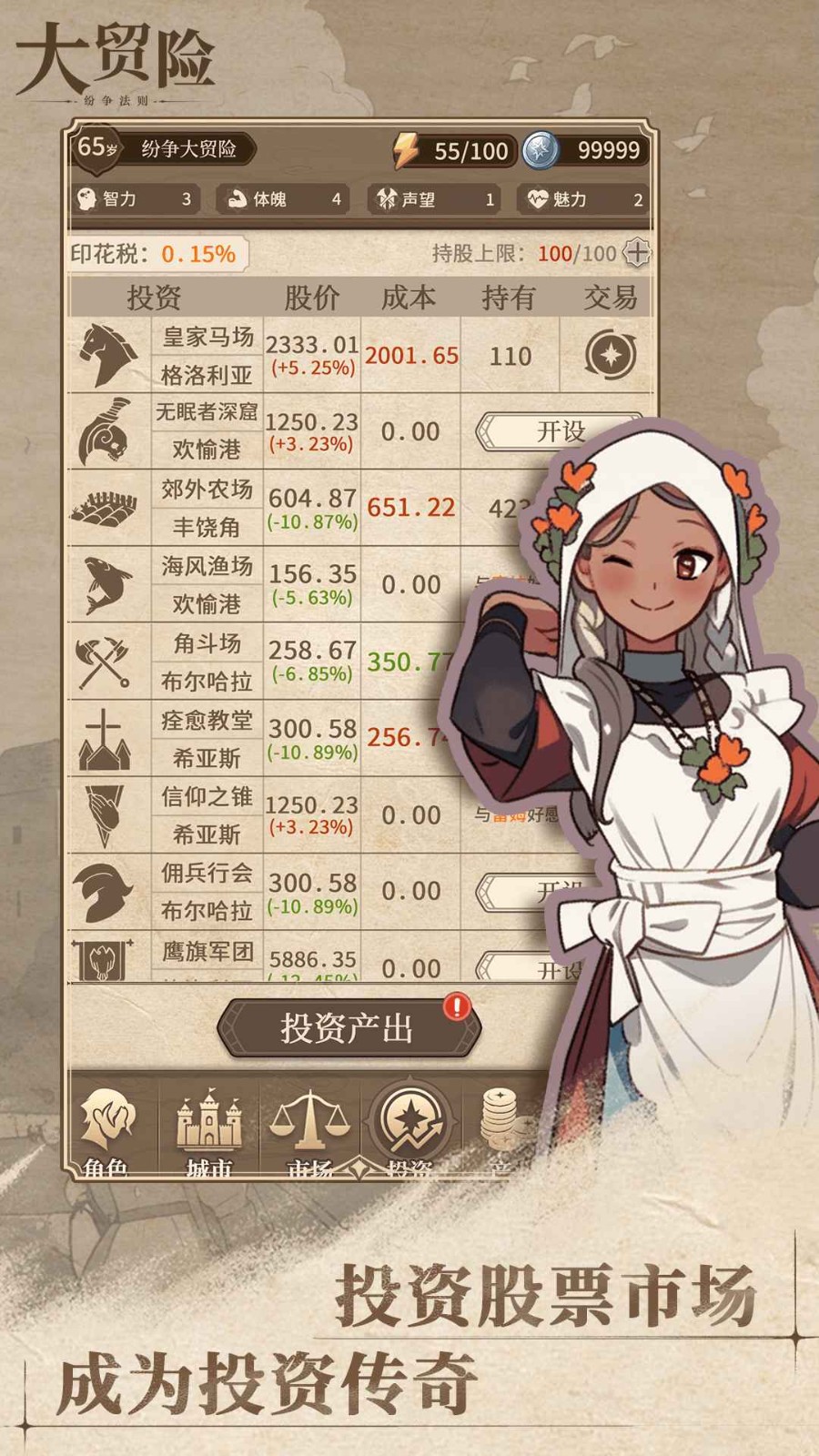 纷争法则大贸险无限钻石版的图册