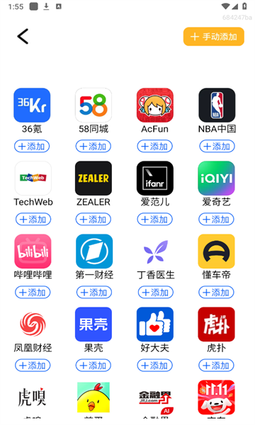 DY浏览器官方版的图册
