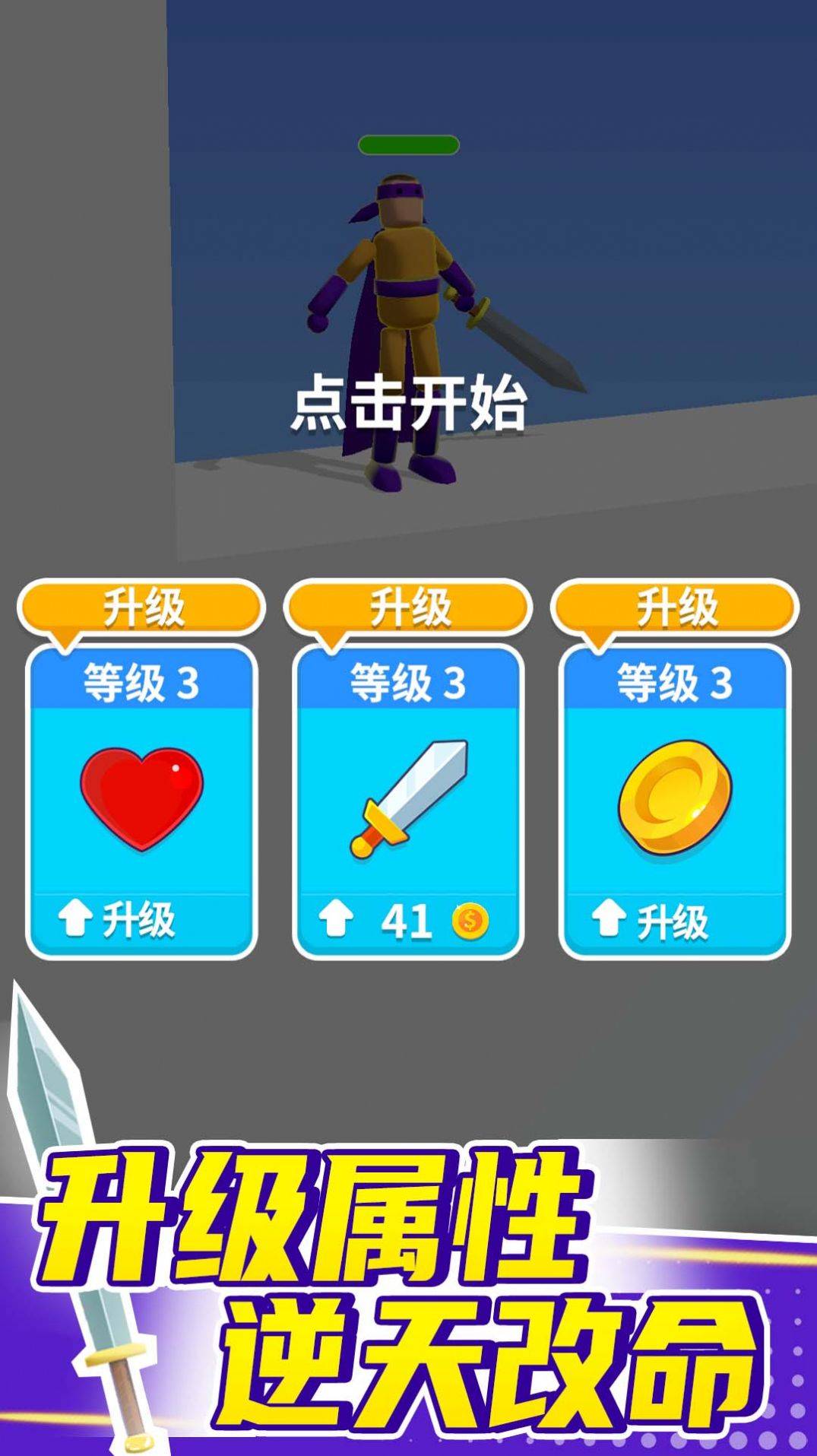 火柴人战役联盟的图册