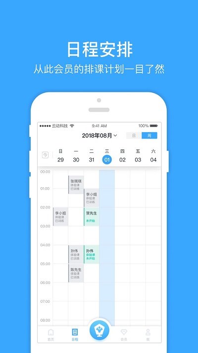 云动助教官方版的图册