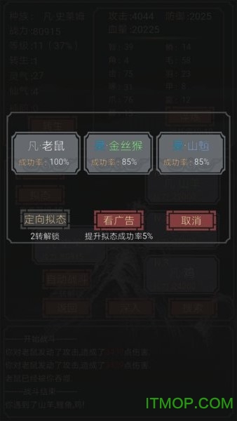 开局一只史莱姆无限技能格版的图册