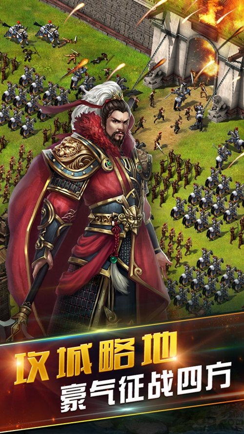 帝国争霸王者归来手机版的图册