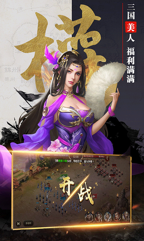 吞食之刃官方版的图册