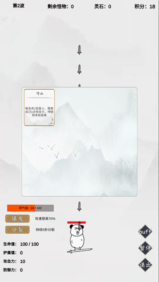 无尽仙路的图册