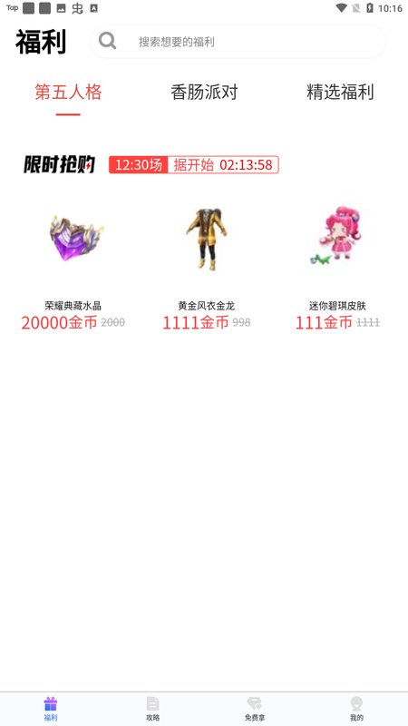 拇指吧游戏平台的图册