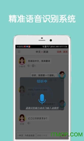 同声翻译超级版vip会员破解版的图册