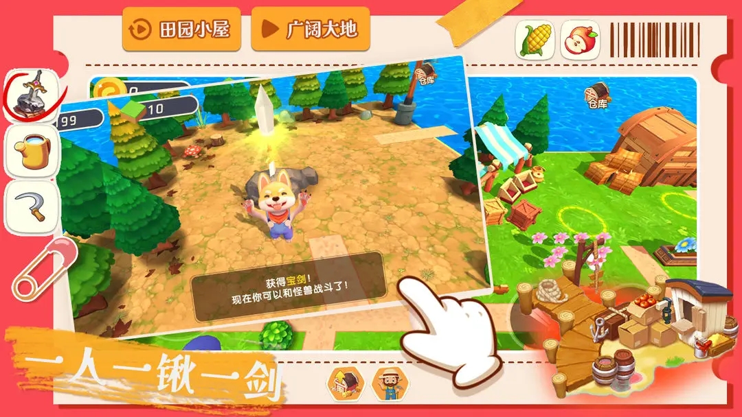 从田园小屋到广阔大地只靠一把铁锹的图册