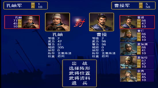 追忆三国群英传正版手游的图册