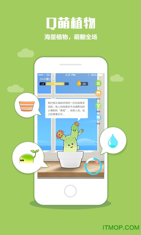 口袋植物手机版的图册