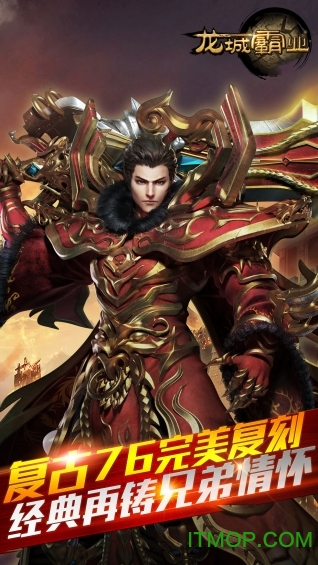 九游霸刀战神手游的图册