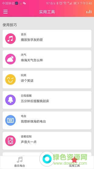 晶一智能的图册