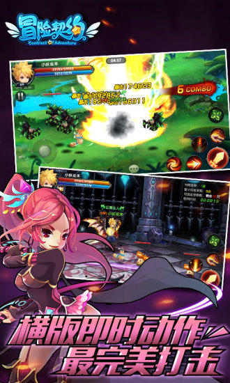 4399冒险契约游戏的图册