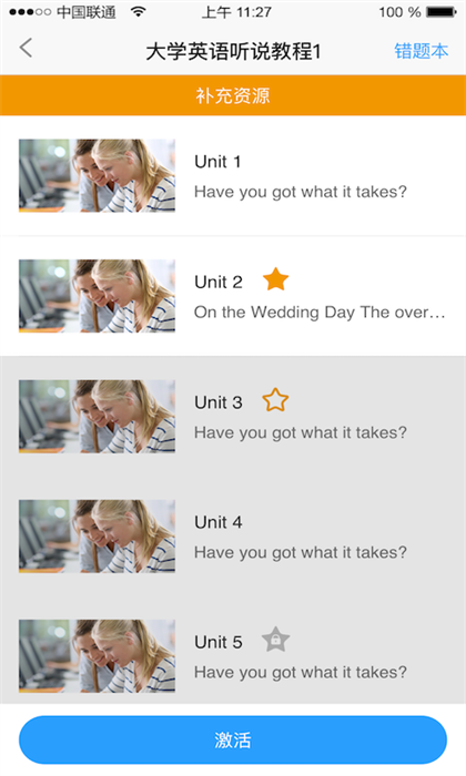 u校园学生版最新版的图册