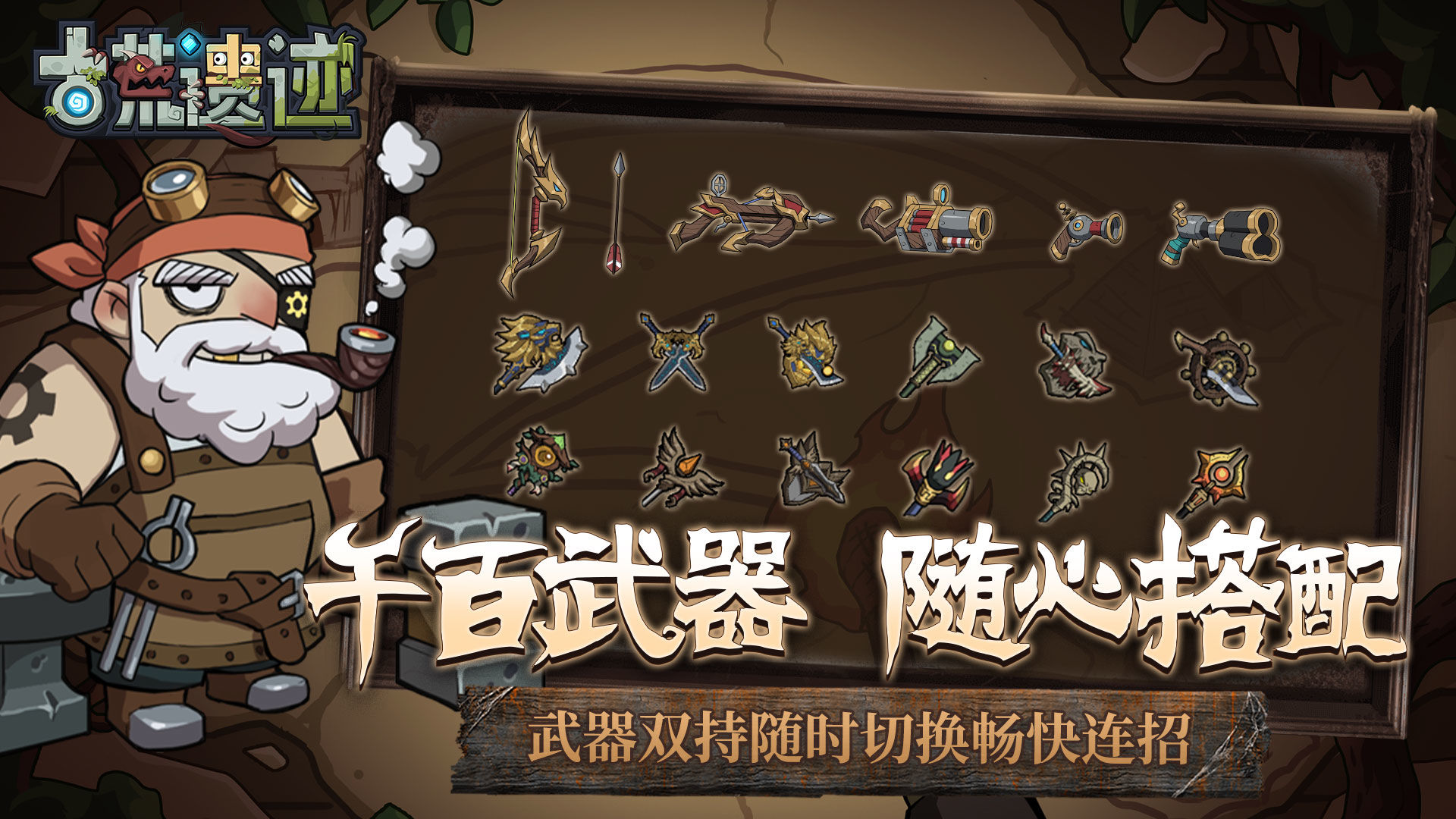 古荒遗迹中文版的图册