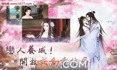 橙光游戏沧海遗珠安卓版的图册