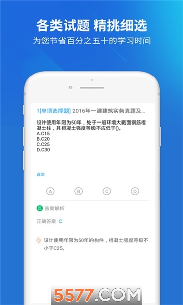 书记员刷题app(上学吧题库)的图册