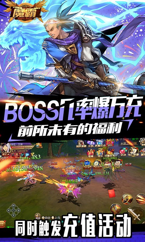 魔霸新狂欢派对的图册