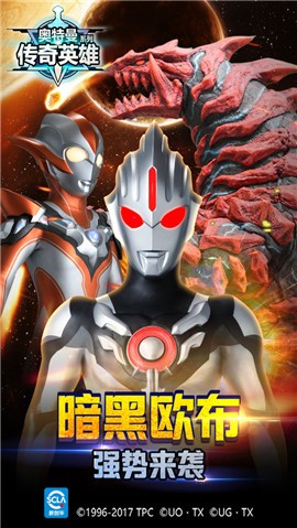 奥特曼传奇英雄全英雄解锁满星的图册