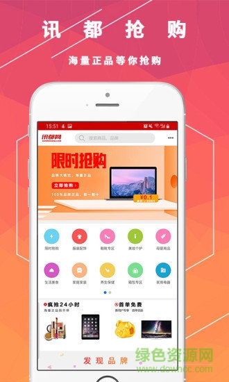 讯都网手机版的图册