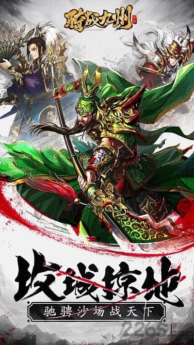 骑战九州破解版的图册