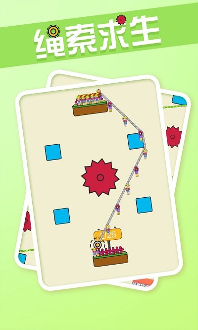 绳索求生最新版的图册
